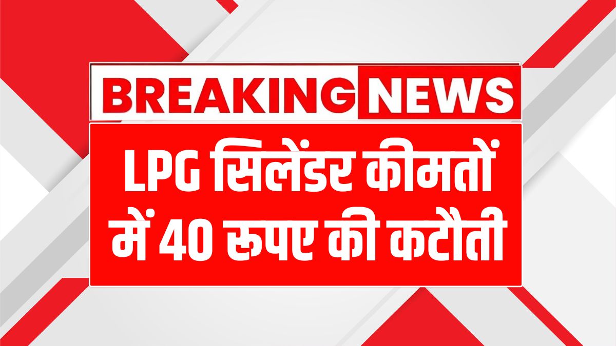 LPG Price Cut